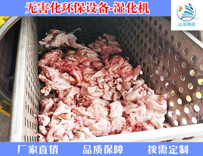 湿化机处理效果