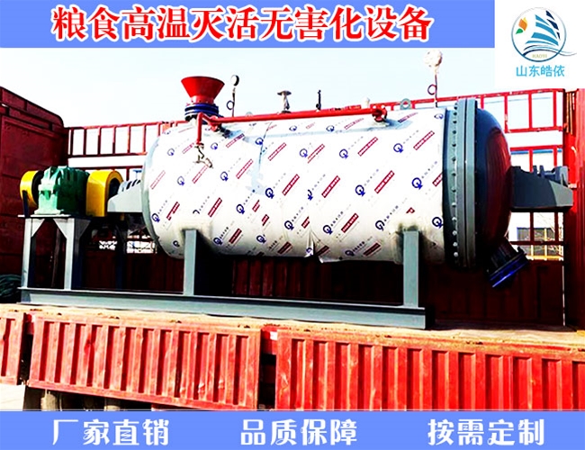供应河北五得利集团小麦灭活设备