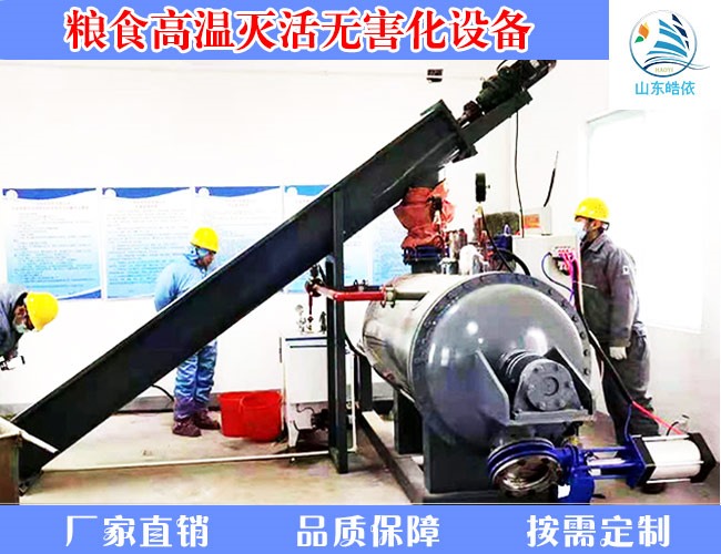 牧原集团王米灭活设备安装现场