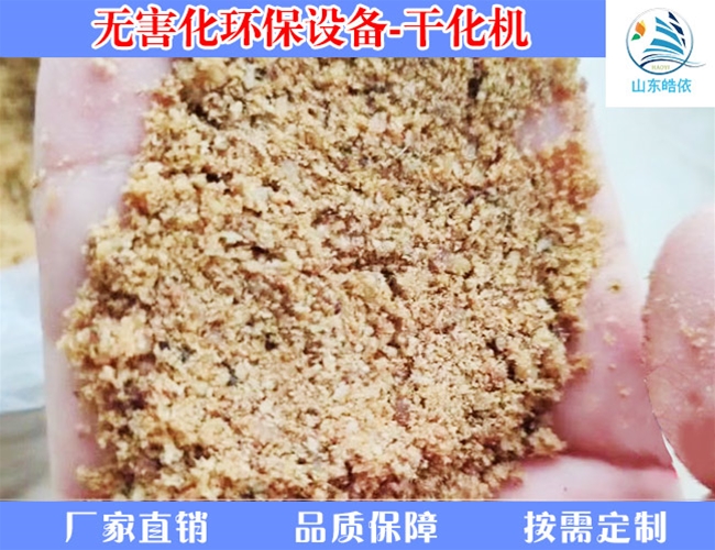病害动物高温高压干化机处理效果