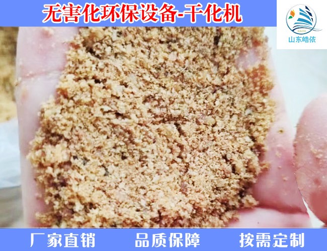 病害动物高温高压干化机处理效果