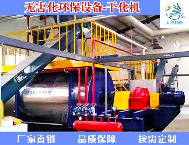 养殖场化制烘干设备