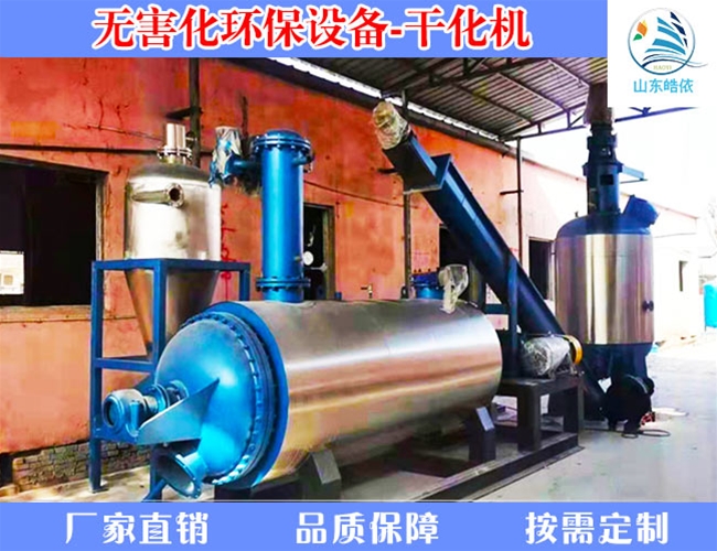 无害化高温化制罐