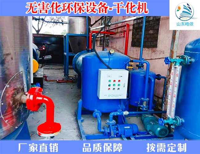动物无害化处理干化机