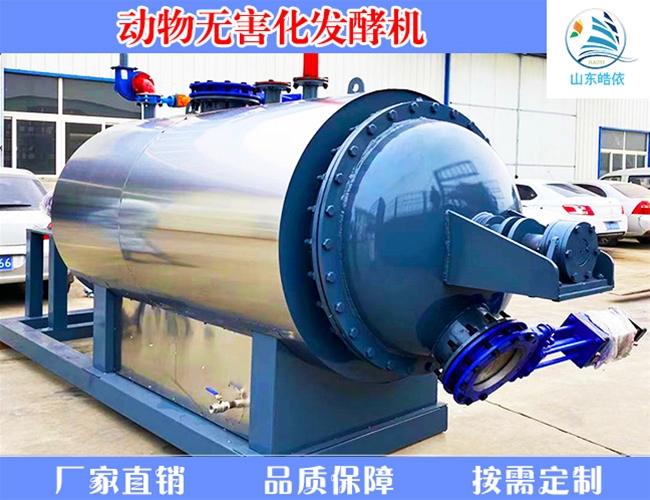 动物尸体灭菌罐