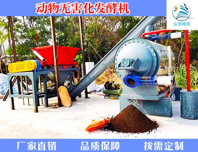 动物尸体破碎发酵罐