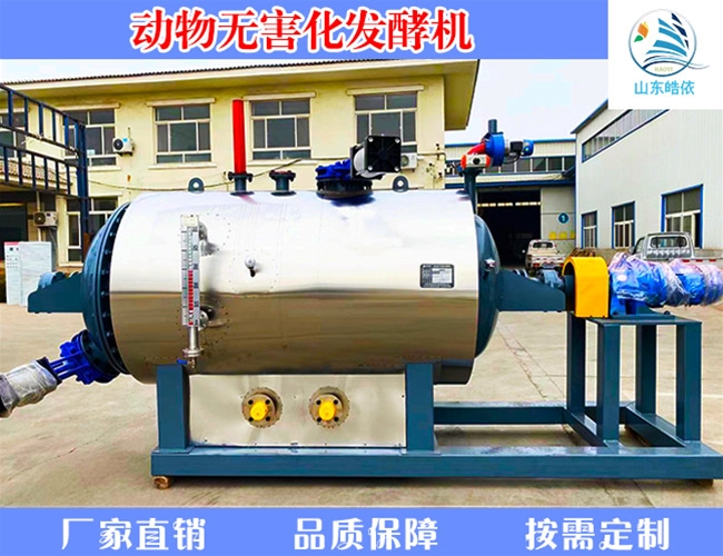 高温生物发酵机
