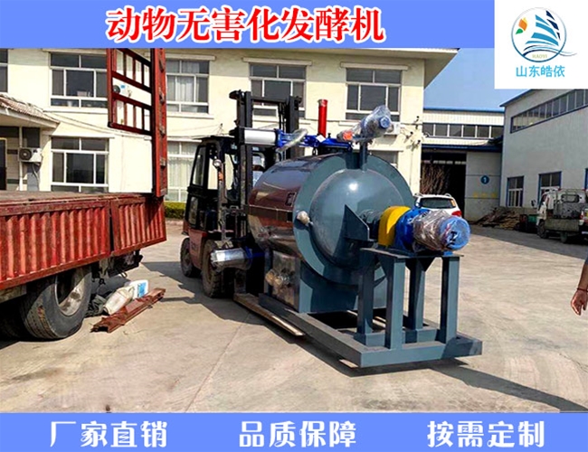 养殖场死畜生物发酵机