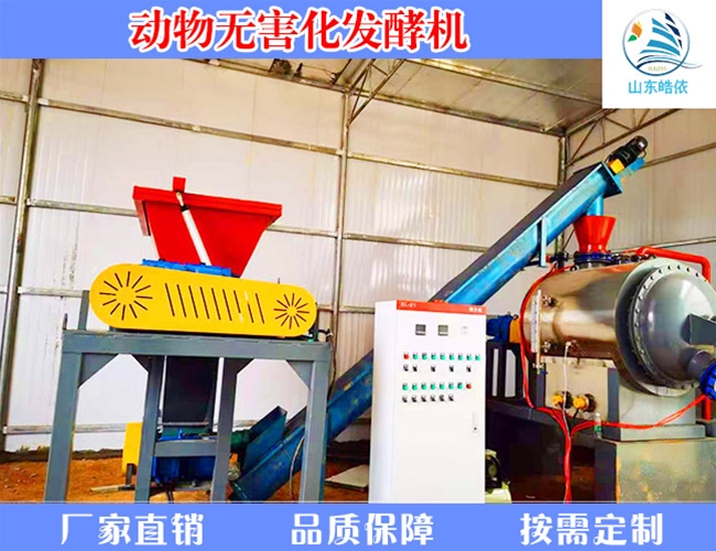批量破碎猪牛羊尸体