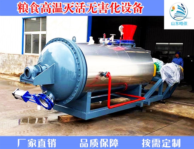 农作物下脚料无害化处理