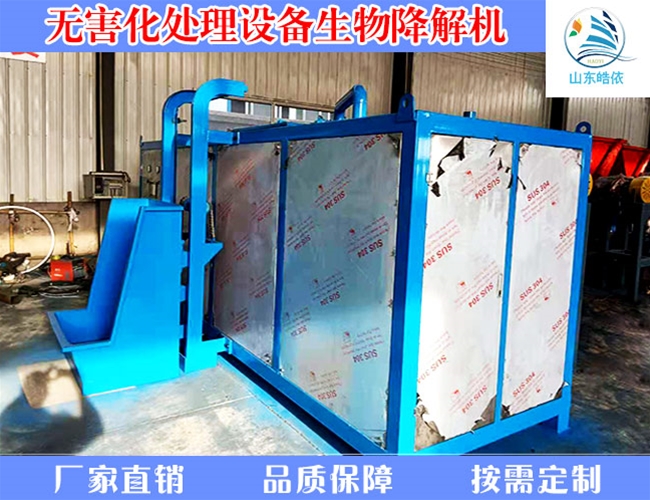 生物降解机