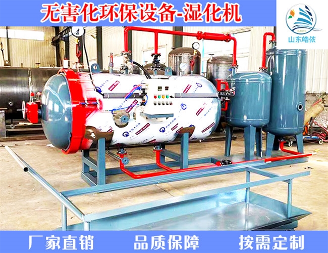 屠宰下脚料及腺体无害湿化处理