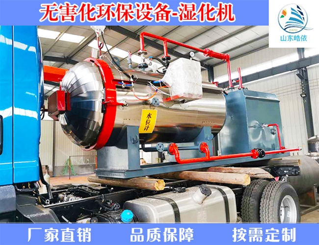 宰杀场无害化湿化设备