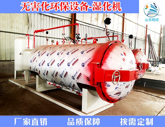 养殖湿化机