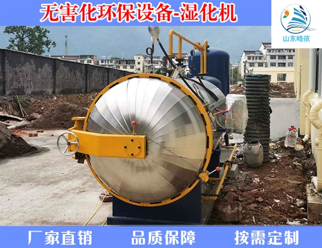臭肉无害化湿化机处理