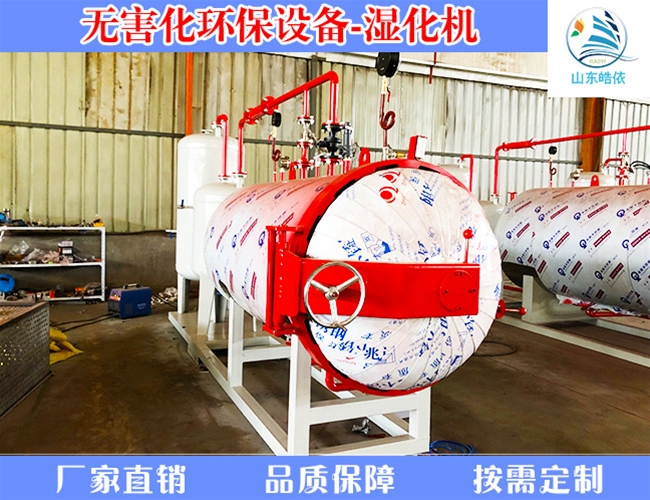 屠宰废弃物处理湿化设备