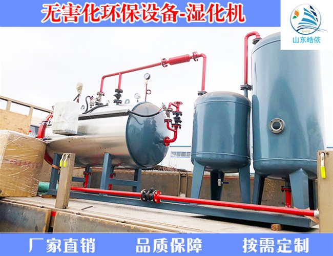 养殖厂湿化机生产有机肥