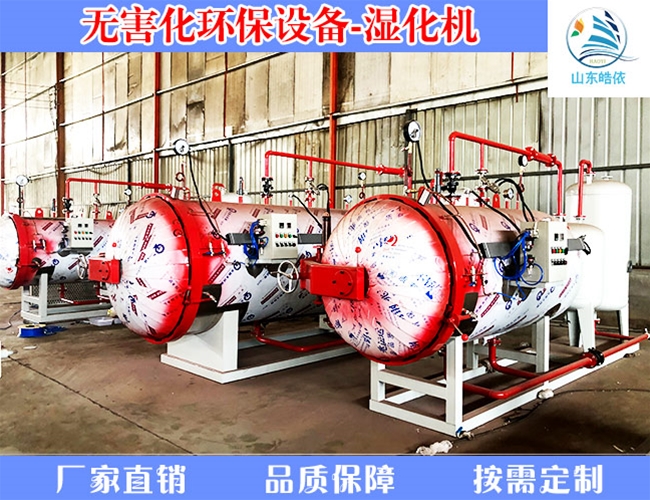 大型禽畜无害化湿化机