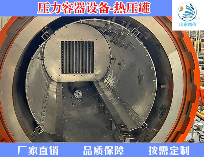 热压罐