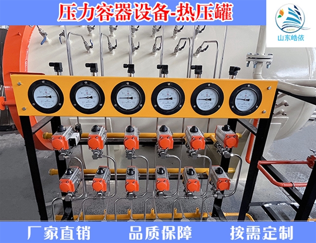 汽车配件热压罐