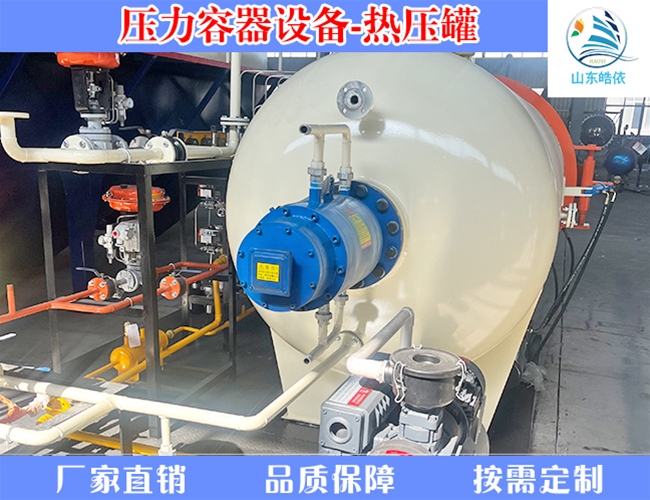 航空材料热压罐